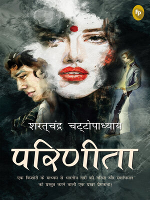 cover image of Parineeta (Hindi)